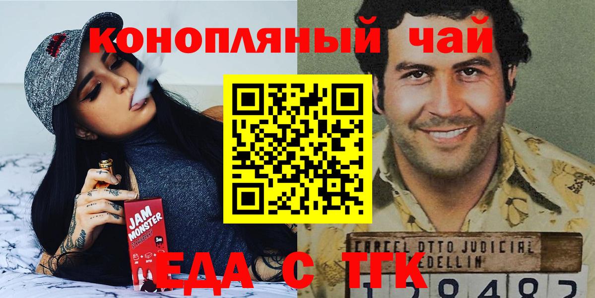 Михайловск  Canna-Cookies марихуана  Вход с VPN 