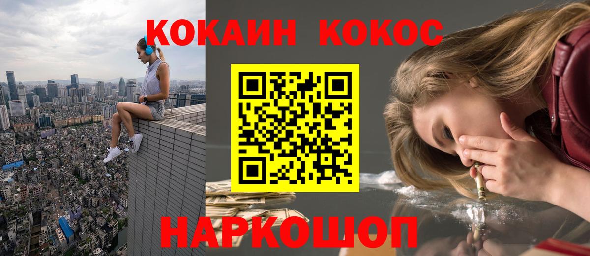 Cocaine Columbia  Вход с VPN  КОКАИН  Кокаин 98%  Михайловск 
