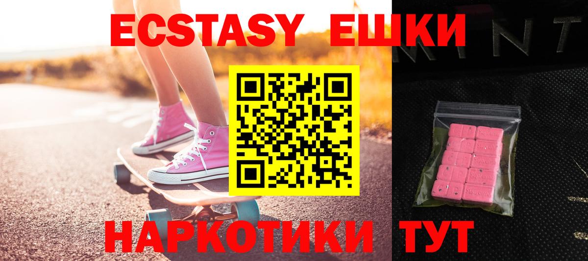 Экстази 99% Михайловск