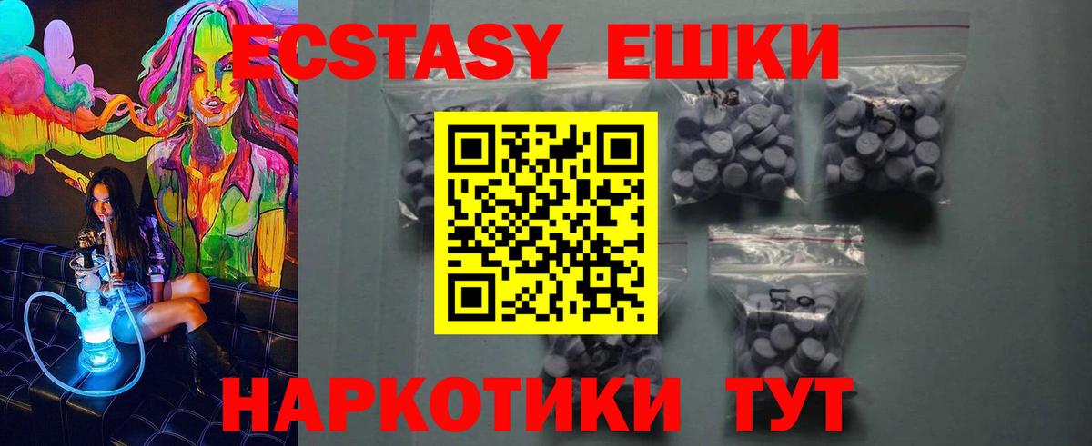 ЭКСТАЗИ Cube  Вход с VPN  ЭКСТАЗИ  Экстази XTC  Михайловск 
