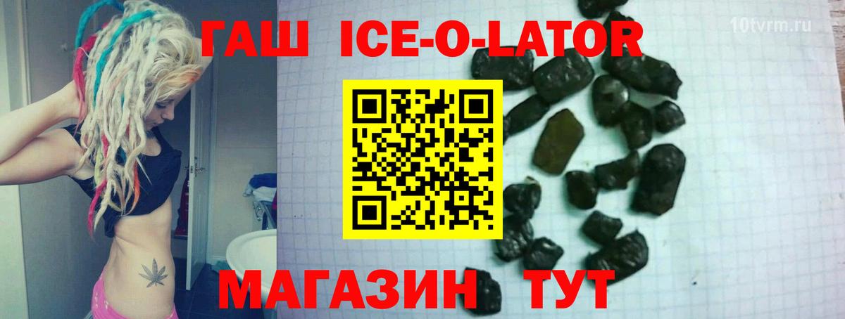 ГАШИШ хэш  Вход с VPN  Михайловск  наркотики  ГАШ гарик 