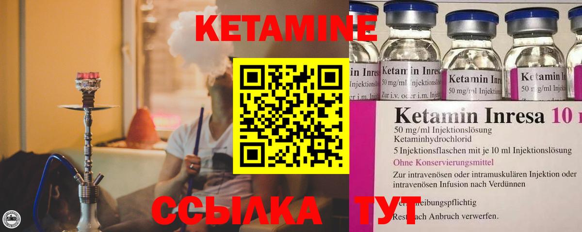Михайловск  КЕТАМИН ketamine  Вход с VPN 