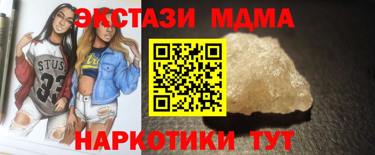 MDMA VHQ  МДМА crystal  Михайловск  Вход с VPN 