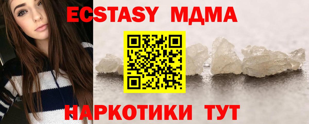 МДМА VHQ Михайловск