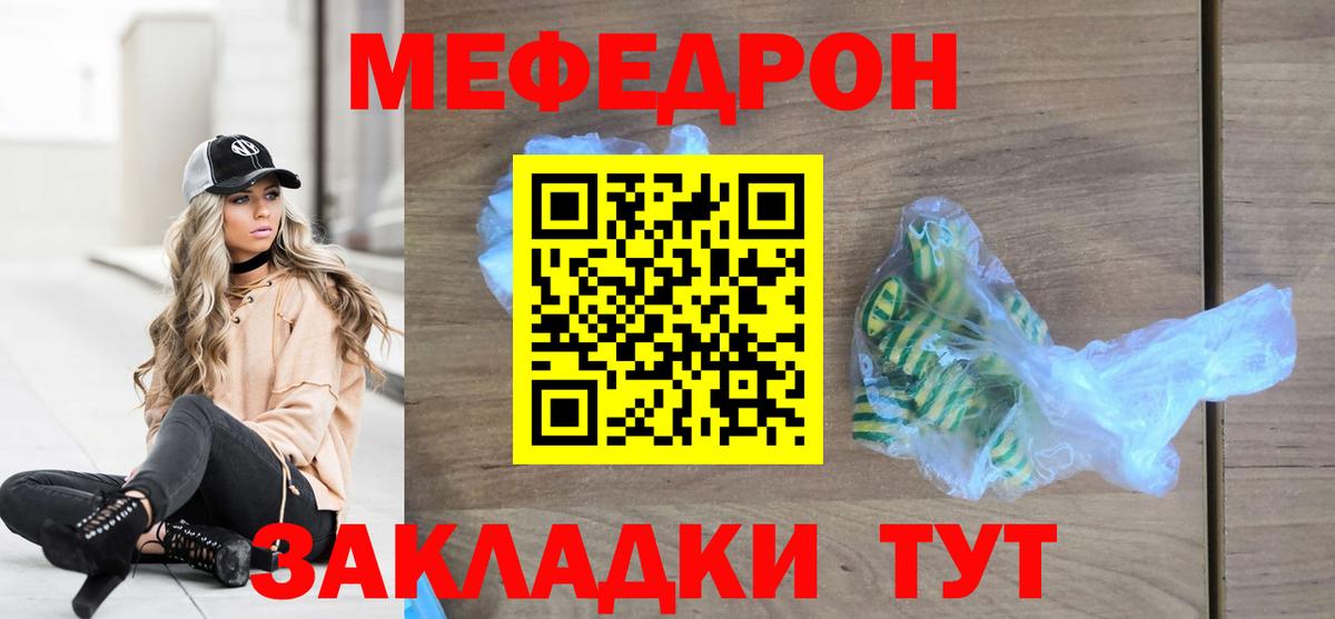 Меф мяу мяу  Мефедрон  Михайловск  МЯУ-МЯУ  Меф VHQ  Вход с VPN 