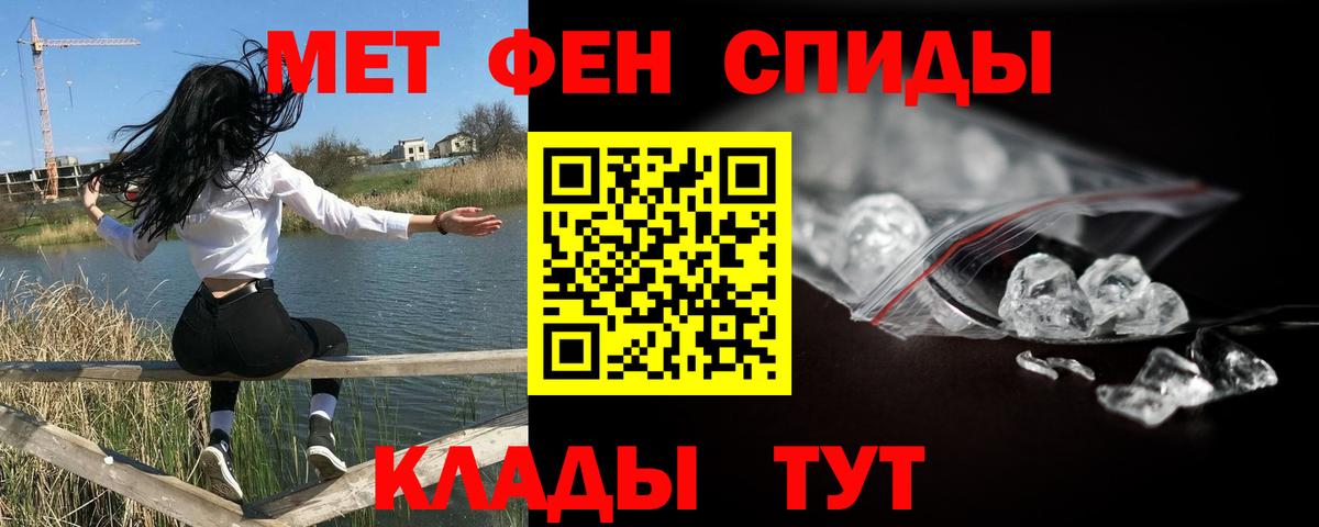 Метамфетамин мет Михайловск