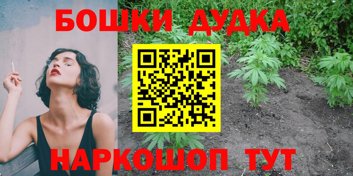 Марихуана LSD WEED  Конопля семена  Бошки Шишки Amnesia  Михайловск  Вход с VPN 
